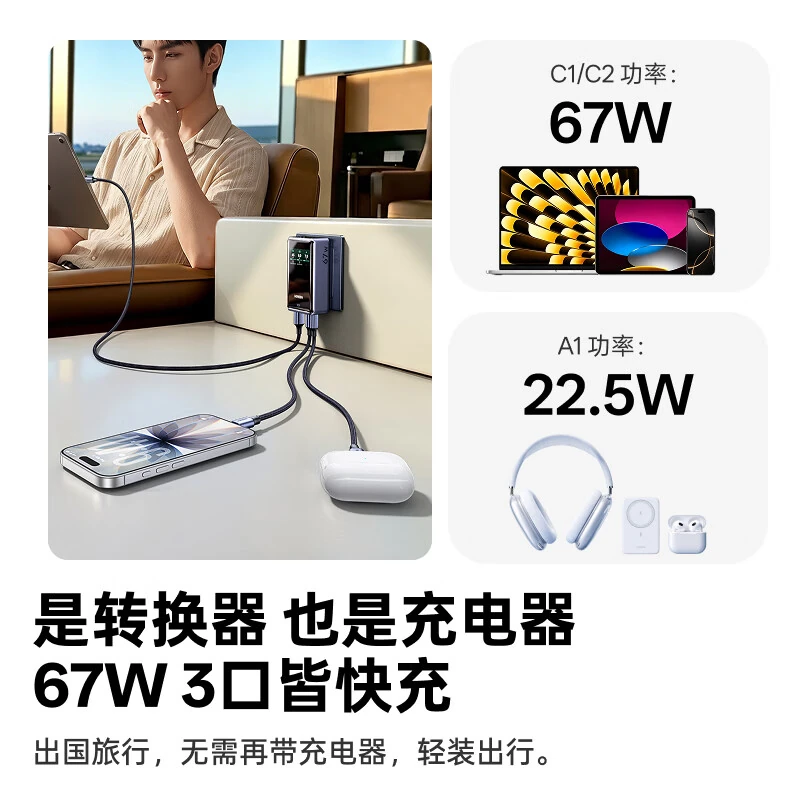 三接口快充功率分配